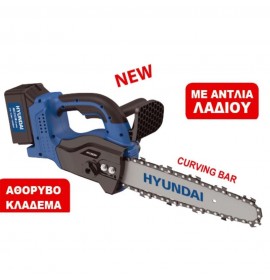 HYUNDAI HCS 2112 VB PRO ΑΛΥΣΟΠΡΙΟΝΟ ΜΕ 1 ΜΠΑΤΑΡΙΑ 4.0ΑΗ ΛΑΜΑ 25.4CM