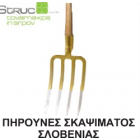 STRUC TOOLS ΠΗΡΟΥΝΑ ΔΙΚΡΑΝΙ ΣΚΑΨΙΜΑΤΟΣ ΑΤΣΑΛΙ ΜΕ 4 ΠΛΑΚΕ ΔΟΝΤΙΑ