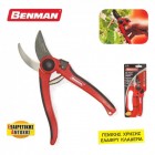 BENMAN PS 1-22 ΨΑΛΙΔΙ ΚΛΑΔΕΜΑΤΟΣ  220MM